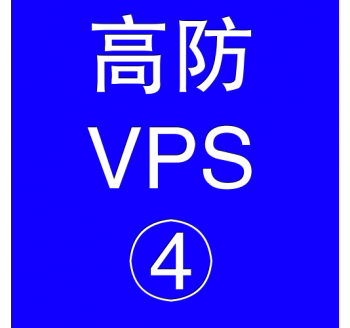 美国高防VPS主机16384M，俄国的搜索引擎入口